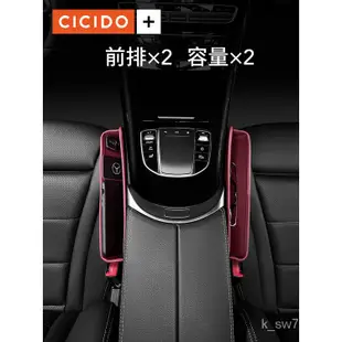 CICIDO汽車座椅夾縫收納盒縫隙塞條 車用夾縫收納盒 汽車椅縫收納盒 汽車座椅細縫收納盒 座椅縫隙收納盒 汽車夾縫盒