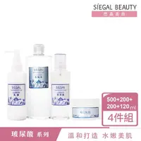 在飛比找momo購物網優惠-【SIEGAL BEAUTY 思高美妝】玻尿酸保濕潤澤系列4