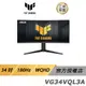 ASUS TUF Gaming VG34VQL3A 電競螢幕 遊戲螢幕 華碩螢幕 34吋 180Hz