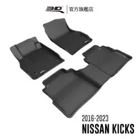 在飛比找蝦皮商城優惠-【3D Mats】 卡固立體汽車踏墊適用於Nissan Ki