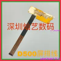 在飛比找露天拍賣優惠-現貨∽尼康D500屏線 顯示屏排線 LCD液晶屏排線