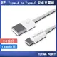 Type-A To Type-C【POLYWELL】USB 快充線充電線 數據適用安卓 平板台灣出貨【C1-00402】