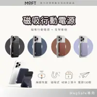 在飛比找蝦皮商城優惠-MOFT 磁吸行動電源+磁吸手機支架套組 BEZALEL 倍