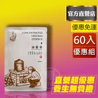 在飛比找蝦皮商城優惠-享溫馨 原味滴雞精 60包每包【64元】免運 官方直營 散裝