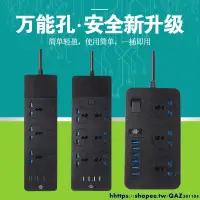 在飛比找蝦皮商城精選優惠-萬用多功能電源插座 大電流USB充電插座 萬用插座美標插排插