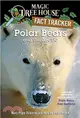 Magic Tree House Fact Tracker #16: Polar Bears and the Arctic