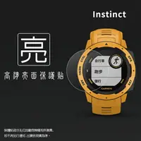 在飛比找樂天市場購物網優惠-亮面螢幕保護貼 GARMIN Instinct 本我系列GP