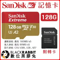 在飛比找蝦皮購物優惠-數位黑膠兔【 Sandisk 晟碟 Extreme 64G 