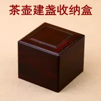 在飛比找松果購物優惠-中式古典木質飾品盒精緻雕刻實木收納紫檀正方機關盒 (8.3折