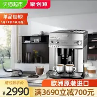 在飛比找Yahoo!奇摩拍賣優惠-咖啡機Delonghi/德龍 ESAM3200.S進口咖啡機