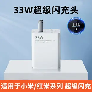 快充頭 充電線 適用小米120W充電器頭超級閃充11pro/11UItra紅米note10pro氮化鎵67W閃充插頭快充note8數據線正品原K40裝【PP00456】