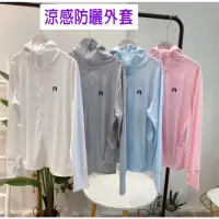 在飛比找momo購物網優惠-【Nick Shop】涼感防曬外套-2件組(薄外套/涼感外套