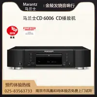 在飛比找露天拍賣優惠-優選!Marantz馬蘭士 CD6006 HIFI音樂CD播