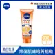 NIVEA 妮維雅 驅黑淨白精華凝乳320ml