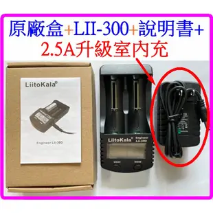 【妙妙屋】 LiitoKala Lii-300 2槽 3.7V 1.2V 18650充電器 充放電量測 電池充電器 M4