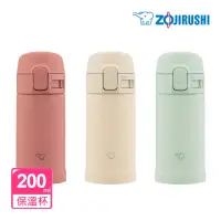 在飛比找momo購物網優惠-【ZOJIRUSHI 象印】不鏽鋼超輕量迷你保溫杯-200m