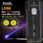 【原型軍品】全新 II  FENIX LD50 戶外強光 手電筒 戰術照明 MAX 1800流明 U2