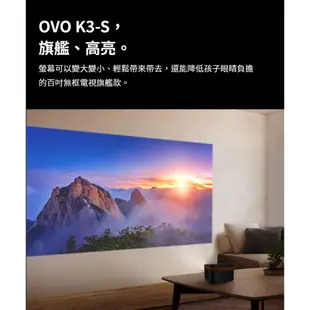 OVO 智慧投影機 K3-S K3S 無框電視 新旗艦高亮度 優惠配件組合 廠商直送