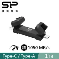 在飛比找PChome24h購物優惠-SP 廣穎 DS72 1TB 外接式SSD行動固態硬碟(SP