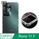 RedMoon OPPO Reno11 F 5G 防摔透明TPU手機軟殼 鏡頭孔增高版
