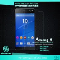 在飛比找Yahoo!奇摩拍賣優惠-【西屯彩殼】NILLKIN SONY Xperia C5 U