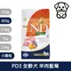 法米納Farmina｜PD3 全齡犬 羊肉藍莓 800g小顆粒｜ND天然南瓜無穀犬糧 800克 成犬 狗飼料