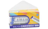 在飛比找Yahoo!奇摩拍賣優惠-佳鈺精品-EMU700型電聯車模型釘書機