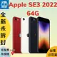 【全聯通信】Apple蘋果 iPhone SE3 2022 4.7吋 64G 行動電話