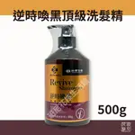 (有效期限2027/01) 台塑生醫 DR. FORMULA 逆時喚黑頂級洗髮精