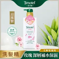 在飛比找PChome24h購物優惠-【Timotei 蒂沐蝶】日本植萃洗髮精500g-玫瑰保濕