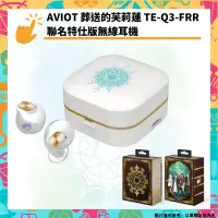 在飛比找PChome24h購物優惠-葬送的芙莉蓮 聯名商品 魔導書盒 特仕版 芙莉蓮 費倫