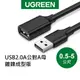 【綠聯】USB 2.0 公對母 鍍鎳成型款 圓線 黑色