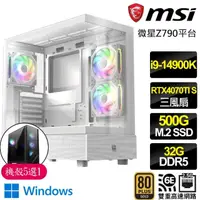 在飛比找momo購物網優惠-【微星平台】i9二四核 RTX4070TI SUPER 3X