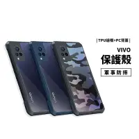 在飛比找蝦皮商城優惠-Rzants Vivo V27 V21 四角防摔保護殼 軍規