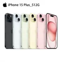 在飛比找蝦皮商城優惠-Apple iPhone 15 Plus 512G 6.7吋