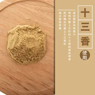 【168all】【嚴選】小包調味粉：十三香 胡椒鹽 海苔椒鹽 蝦粉 柴魚粉 沙茶粉 七味唐辛子 芹菜精粉 大蒜精粉 梅粉