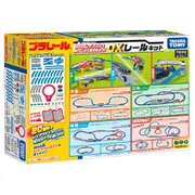 《TAKARA TOMY》 PLARAIL鐵道王國 DX豪華20種變化軌道組 東喬精品百貨