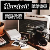 在飛比找蝦皮購物優惠-美國代購MARSHALL馬歇爾無線藍牙音箱手提音響 熱門音響