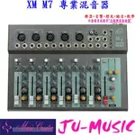 造韻樂器音響- JU-MUSIC - XM M7 混音器 MIXER 內建 效果器 EQ MP3 USB 功能