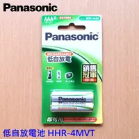 在飛比找蝦皮購物優惠-國際牌 Panasonic HHR-4MVT 低自放電池 充