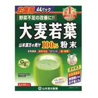 在飛比找比比昂日本好物商城優惠-山本漢方 大麥若葉 100%粉末 3g 一盒44包入