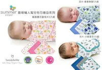 在飛比找樂天市場購物網優惠-美國Summer Infant 懶人包巾L號 4~6m加大3