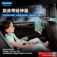 在飛比找露天拍賣優惠-Kamera KA-CH360 車用後座頭枕支架 可夾17吋