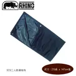 【速捷戶外】犀牛 RHINO 929犀牛 215*147 CM 二人防潮地布/蓋布(黑)帳篷外墊/防水地墊