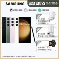 在飛比找momo購物網優惠-【SAMSUNG 三星】Galaxy S23 Ultra 5