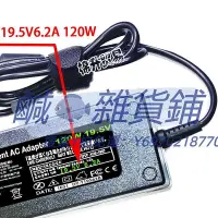 在飛比找Yahoo!奇摩拍賣優惠-電源適配器適用SONY索尼19.5V6.2A液晶電視電源適配