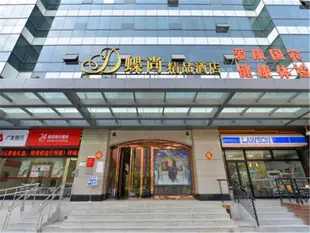 北京蝶尚精品酒店Beijing Dieshang Boutique Hotel
