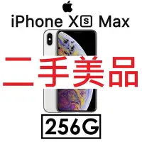 在飛比找Yahoo!奇摩拍賣優惠-二手機出清】蘋果 Apple iPhone Xs Max 6