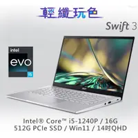 在飛比找蝦皮購物優惠-ACER Swift3 SF314-512-50JE 銀