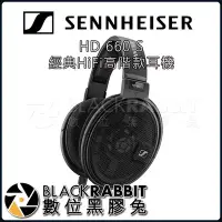 在飛比找Yahoo!奇摩拍賣優惠-數位黑膠兔【 森海塞爾 Sennheiser HD 660 